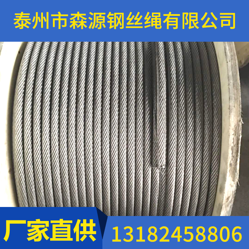 什么是鋼絲繩？